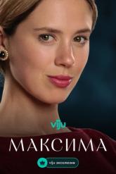 Смотреть онлайн Максима (2024)