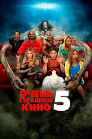 Смотреть онлайн Очень страшное кино 5