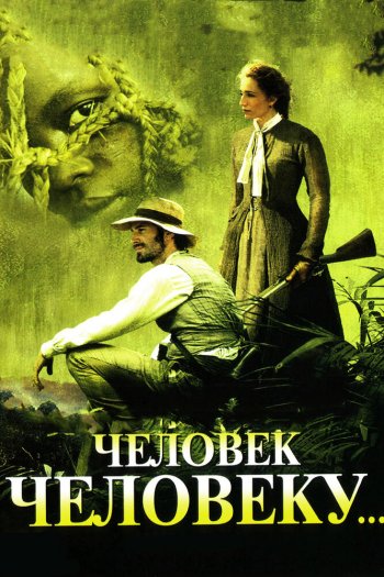 Человек человеку смотреть онлайн в HD 1080 720