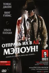 Смотреть онлайн Отправь их в ад, Мэлоун! (2009)