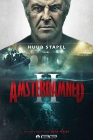 Смотреть онлайн Амстердамский кошмар 2