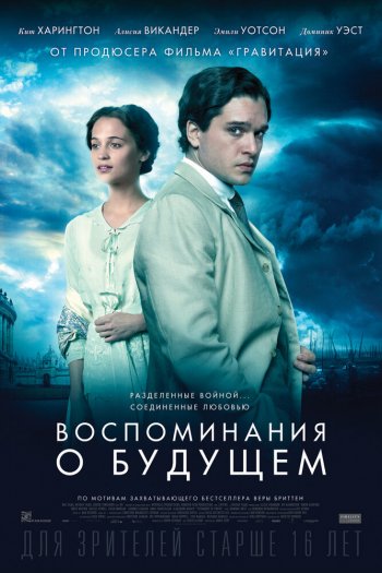 Воспоминания о будущем смотреть онлайн в HD 1080 720