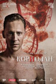 Смотреть онлайн Кориолан