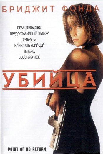 Убийца смотреть онлайн в HD 1080 720