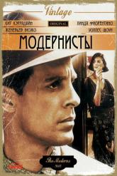 Смотреть онлайн Модернисты (1988)