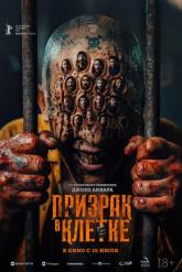 Смотреть онлайн Призрак в клетке (2026)
