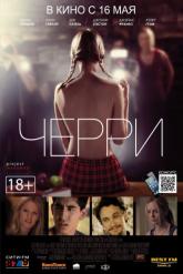 Смотреть онлайн Черри (2012)