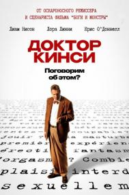Смотреть онлайн Доктор Кинси
