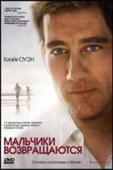 Смотреть онлайн Мальчики возвращаются (2009)