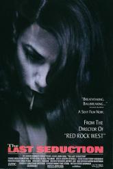 Смотреть онлайн Последнее соблазнение (1994)