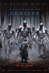 Смотреть онлайн Одиссея (2026)