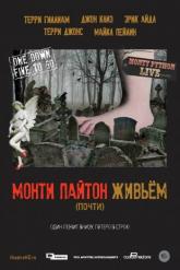 Смотреть онлайн Монти Пайтон живьём (почти) (2014)