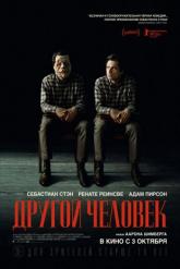 Смотреть онлайн Другой человек (2024)