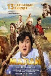 Смотреть онлайн Малай (2024)