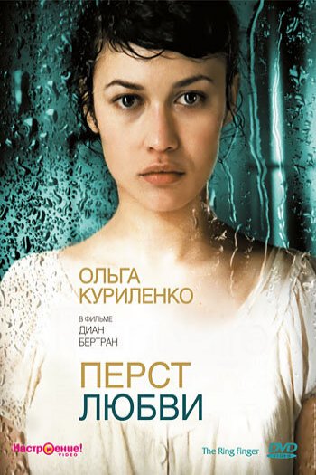 Перст любви смотреть онлайн в HD 1080 720