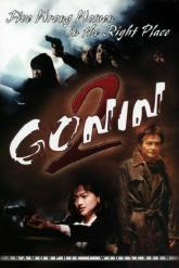 Смотреть онлайн Гонин 2 (1996)