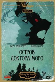 Смотреть онлайн Остров доктора Моро