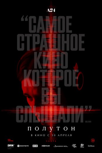 Полутон смотреть онлайн в HD 1080 720