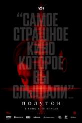 Смотреть онлайн Полутон (2025)