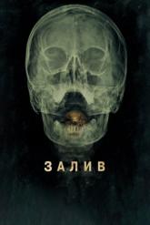 Смотреть онлайн Залив (2012)