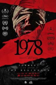 Смотреть онлайн 1978