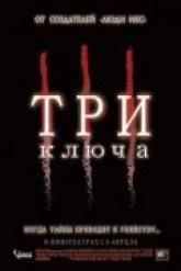 Смотреть онлайн Три ключа (2006)