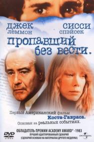 Смотреть онлайн Пропавший без вести