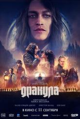 Смотреть онлайн Дракула (2025)
