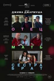 Смотреть онлайн Отец мать сестра брат