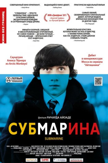 Субмарина смотреть онлайн в HD 1080 720