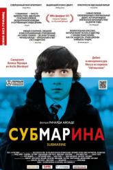 Смотреть онлайн Субмарина (2010)