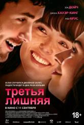 Смотреть онлайн Третья лишняя (2025)