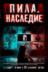 Смотреть онлайн Пила. Наследие (2024)