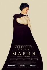 Смотреть онлайн Мария (2024)