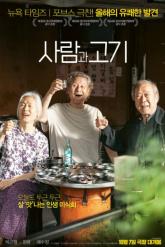 Смотреть онлайн Люди и мясо (2025)