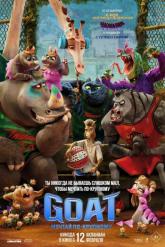 Смотреть онлайн GOAT: Мечтай по-крупному (2026)