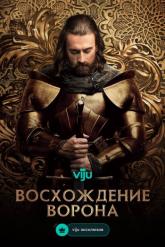 Смотреть онлайн Восхождение Ворона (2024)
