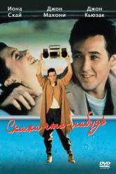 Смотреть онлайн Скажи что-нибудь (1989)