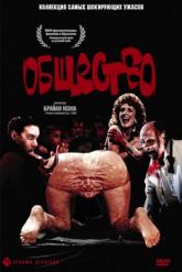 Смотреть онлайн Общество (1989)