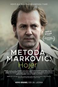 Смотреть онлайн Метод Марковича: Хойер