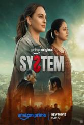 Смотреть онлайн Система (2026)