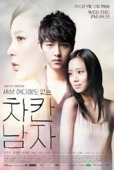 Смотреть онлайн Славный парень (2012)