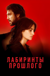 Смотреть онлайн Лабиринты прошлого (2018)