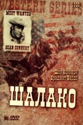 Смотреть онлайн Шалако (1968)