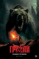 Смотреть онлайн Гризли (2025)