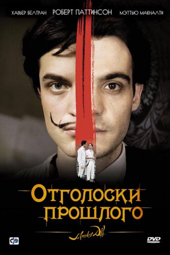 Отголоски прошлого смотреть онлайн в HD 1080 720