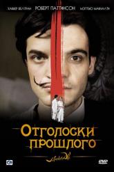 Смотреть онлайн Отголоски прошлого (2008)