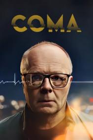 Смотреть онлайн Кома
