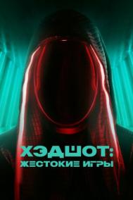 Смотреть онлайн Хэдшот: Жестокие игры