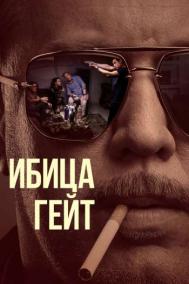 Смотреть онлайн Ибица-гейт